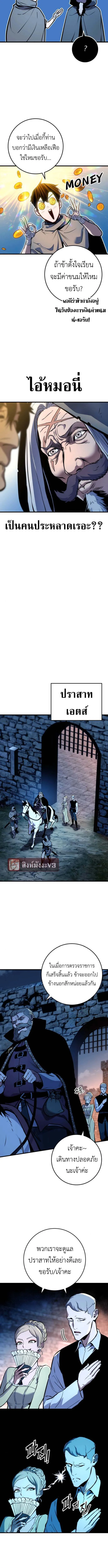 The Wandering Knight’s Survival Manual การเอาชีวิตรอด ของอัศวินพเนจร ตอนที่ 5 หน้า 12