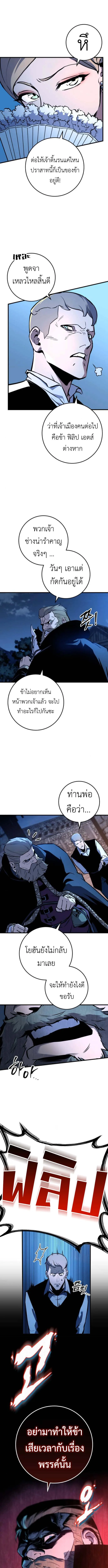 The Wandering Knight’s Survival Manual การเอาชีวิตรอด ของอัศวินพเนจร ตอนที่ 5 หน้า 13