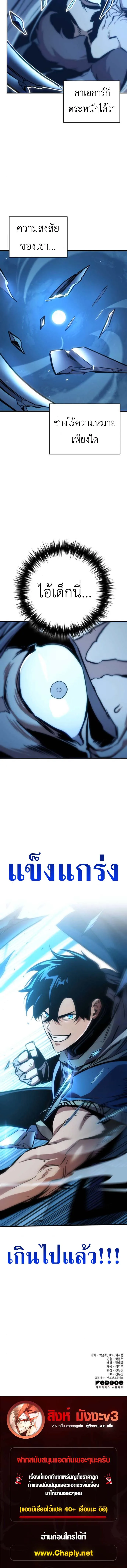 The Wandering Knight’s Survival Manual การเอาชีวิตรอด ของอัศวินพเนจร ตอนที่ 5 หน้า 17
