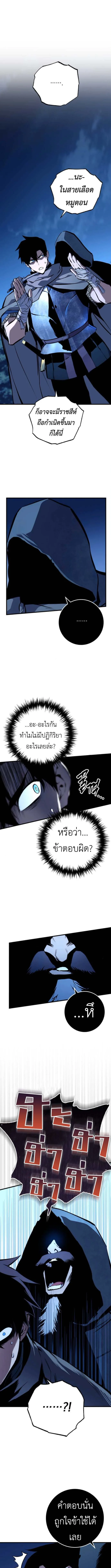 The Wandering Knight’s Survival Manual การเอาชีวิตรอด ของอัศวินพเนจร ตอนที่ 5 หน้า 4