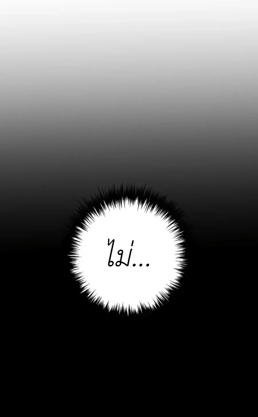 The Wandering Knight’s Survival Manual การเอาชีวิตรอด ของอัศวินพเนจร ตอนที่ 52 หน้า 10