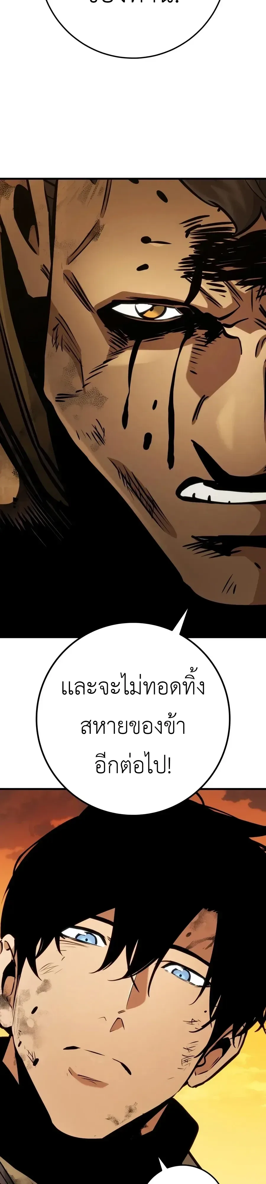 The Wandering Knight’s Survival Manual การเอาชีวิตรอด ของอัศวินพเนจร ตอนที่ 52 หน้า 14