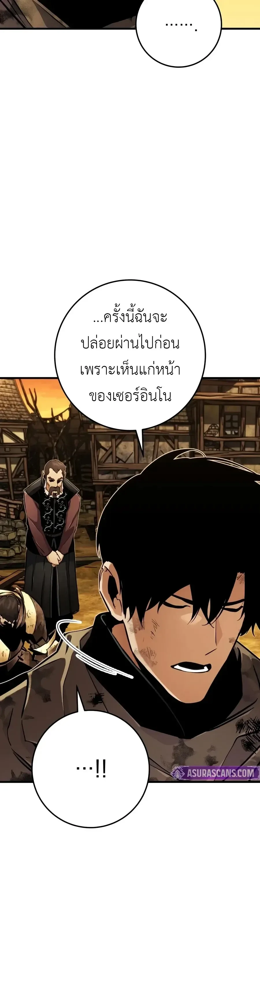 The Wandering Knight’s Survival Manual การเอาชีวิตรอด ของอัศวินพเนจร ตอนที่ 52 หน้า 15