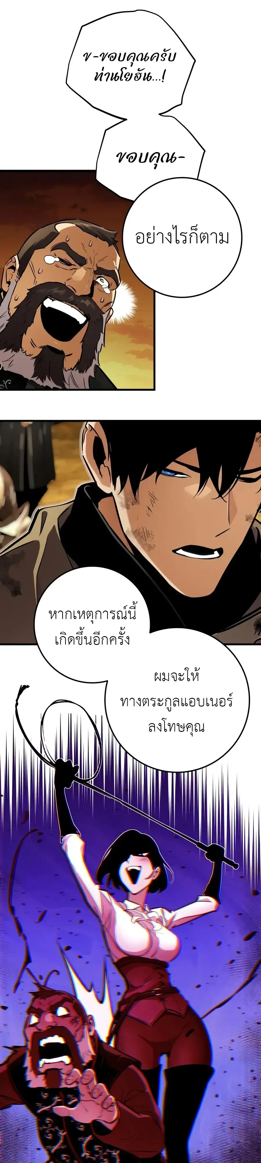The Wandering Knight’s Survival Manual การเอาชีวิตรอด ของอัศวินพเนจร ตอนที่ 52 หน้า 16