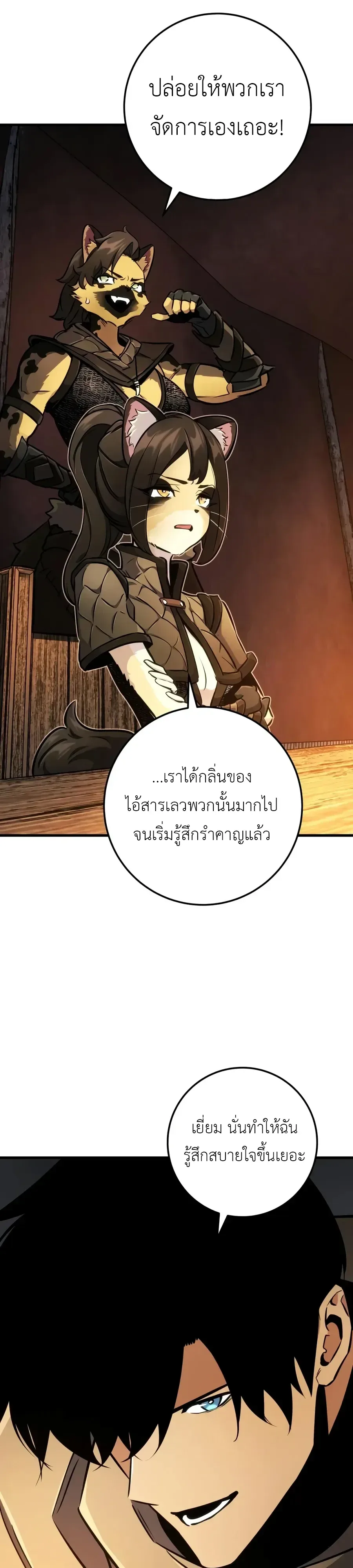 The Wandering Knight’s Survival Manual การเอาชีวิตรอด ของอัศวินพเนจร ตอนที่ 52 หน้า 26