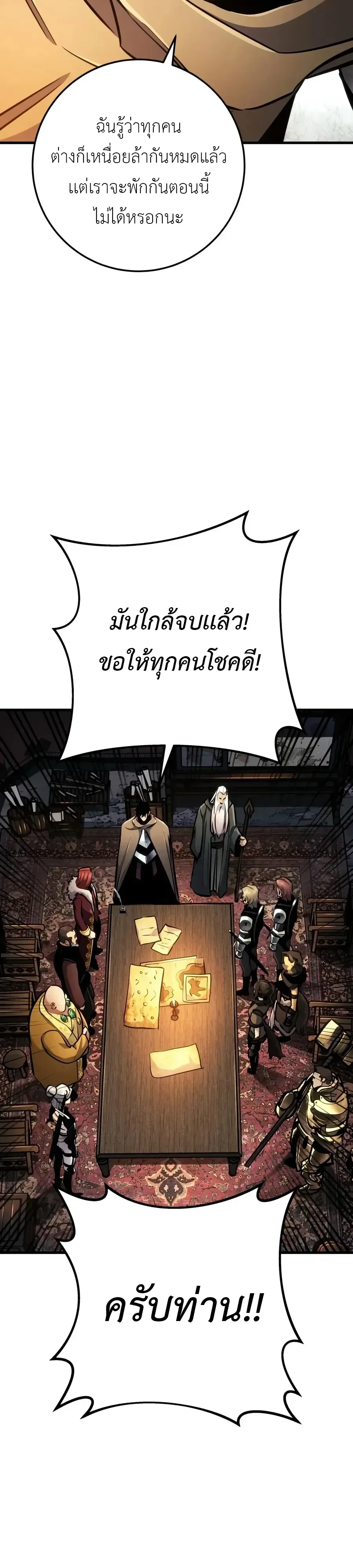 The Wandering Knight’s Survival Manual การเอาชีวิตรอด ของอัศวินพเนจร ตอนที่ 52 หน้า 27