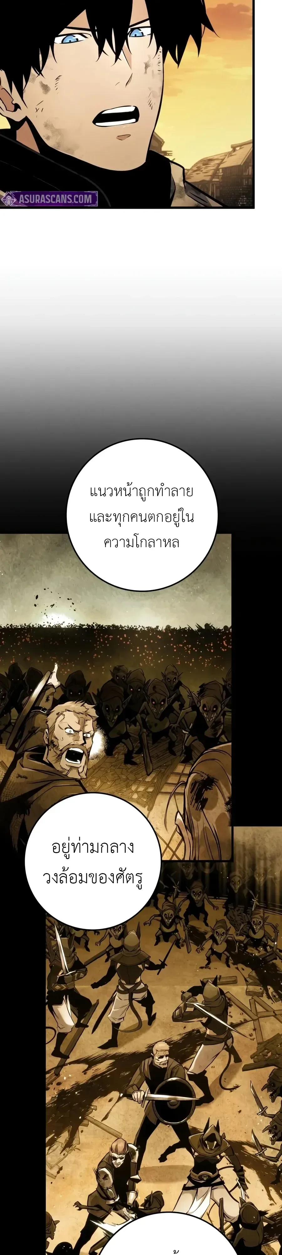The Wandering Knight’s Survival Manual การเอาชีวิตรอด ของอัศวินพเนจร ตอนที่ 52 หน้า 3