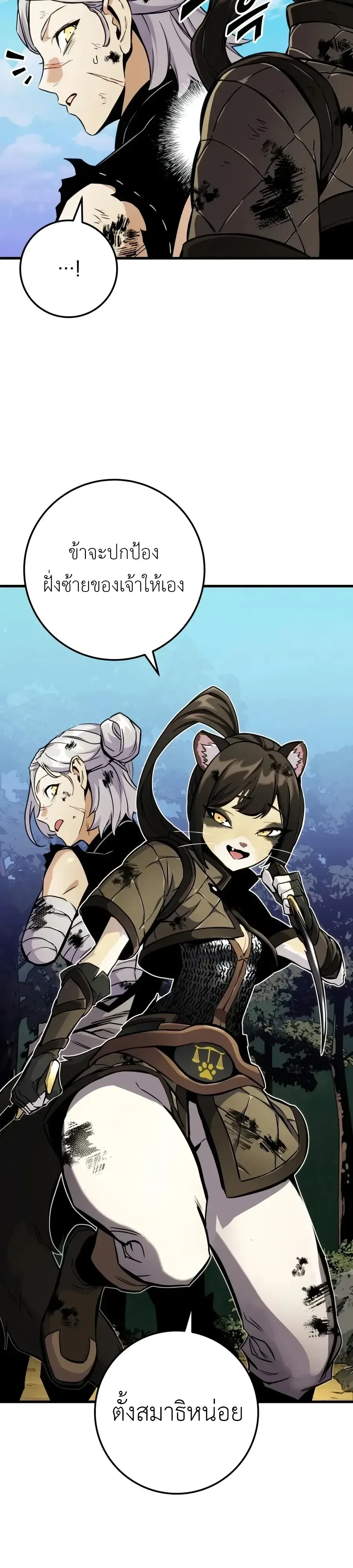 The Wandering Knight’s Survival Manual การเอาชีวิตรอด ของอัศวินพเนจร ตอนที่ 52 หน้า 39