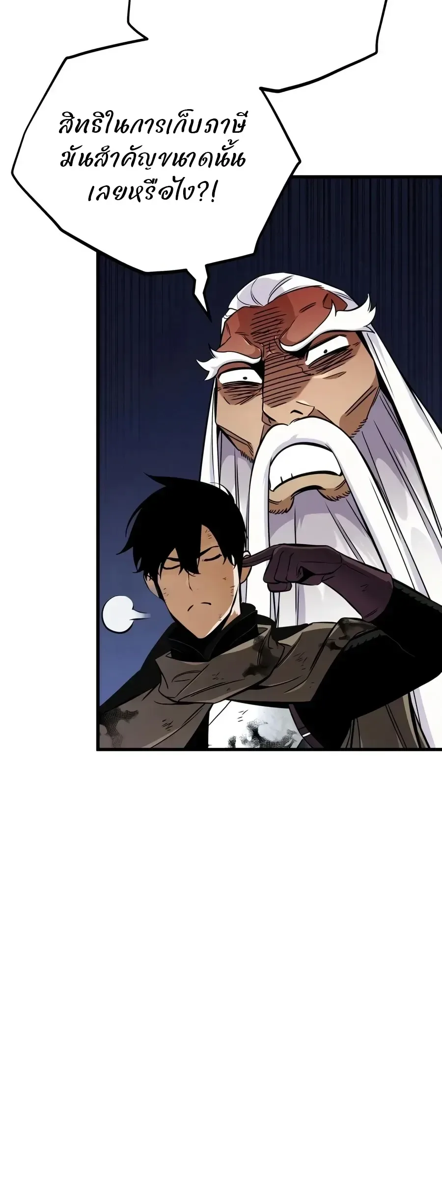 The Wandering Knight’s Survival Manual การเอาชีวิตรอด ของอัศวินพเนจร ตอนที่ 52 หน้า 50