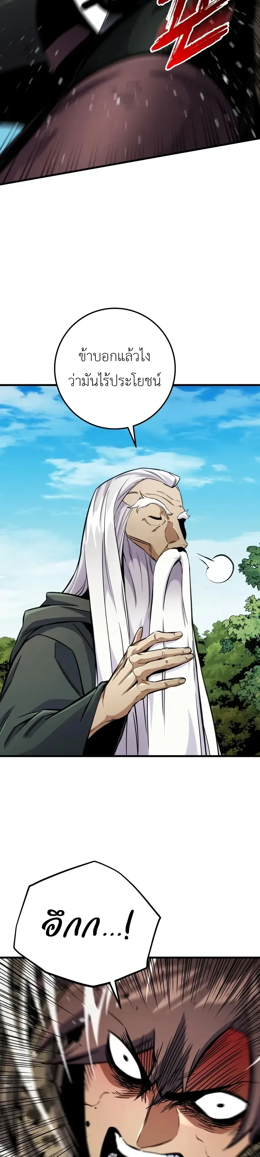 The Wandering Knight’s Survival Manual การเอาชีวิตรอด ของอัศวินพเนจร ตอนที่ 52 หน้า 52