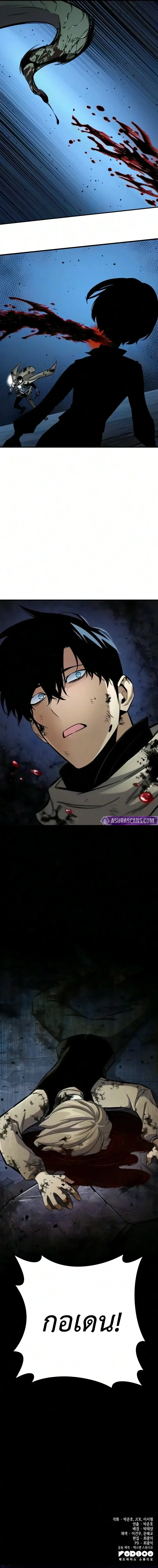 The Wandering Knight’s Survival Manual การเอาชีวิตรอด ของอัศวินพเนจร ตอนที่ 53 หน้า 16
