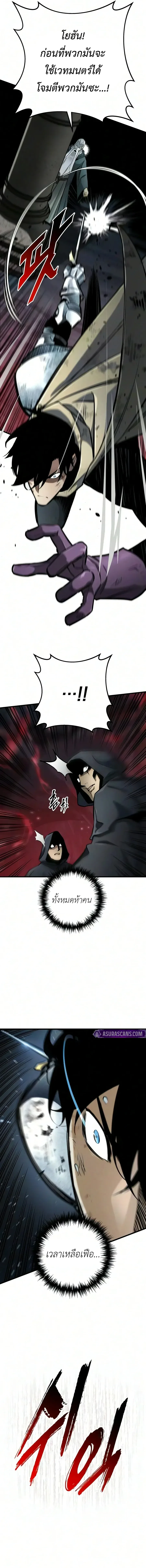 The Wandering Knight’s Survival Manual การเอาชีวิตรอด ของอัศวินพเนจร ตอนที่ 53 หน้า 5