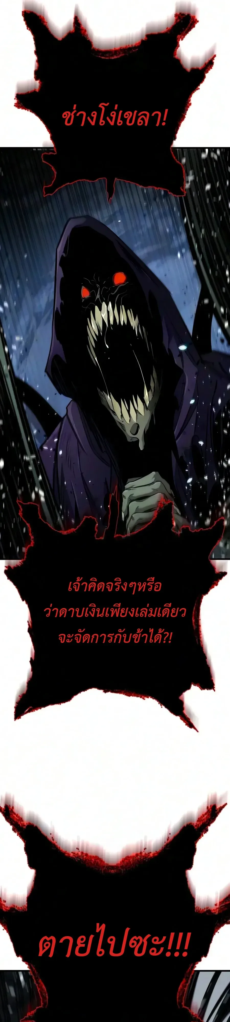 The Wandering Knight’s Survival Manual การเอาชีวิตรอด ของอัศวินพเนจร ตอนที่ 54 หน้า 21