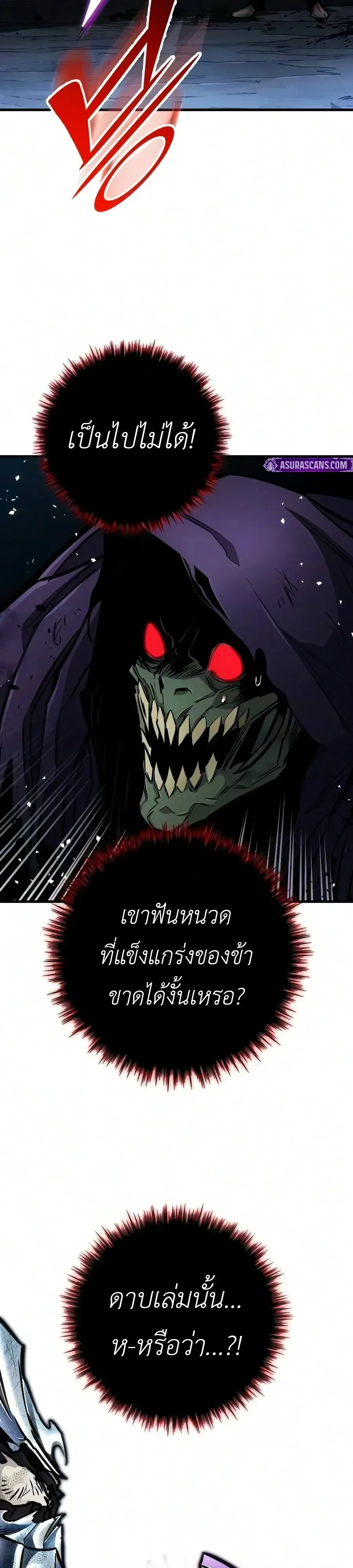 The Wandering Knight’s Survival Manual การเอาชีวิตรอด ของอัศวินพเนจร ตอนที่ 54 หน้า 29