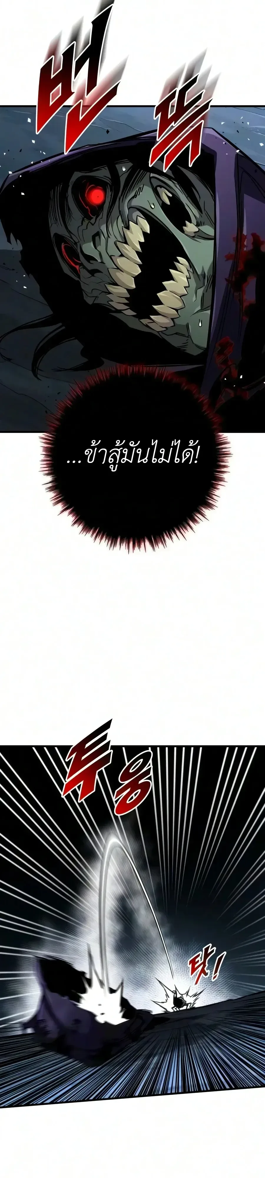 The Wandering Knight’s Survival Manual การเอาชีวิตรอด ของอัศวินพเนจร ตอนที่ 54 หน้า 38