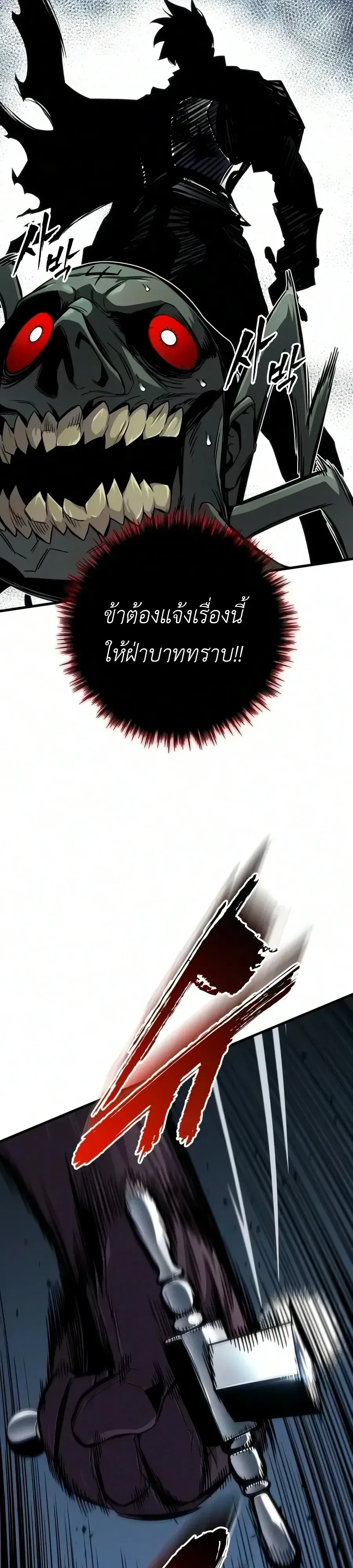 The Wandering Knight’s Survival Manual การเอาชีวิตรอด ของอัศวินพเนจร ตอนที่ 54 หน้า 40