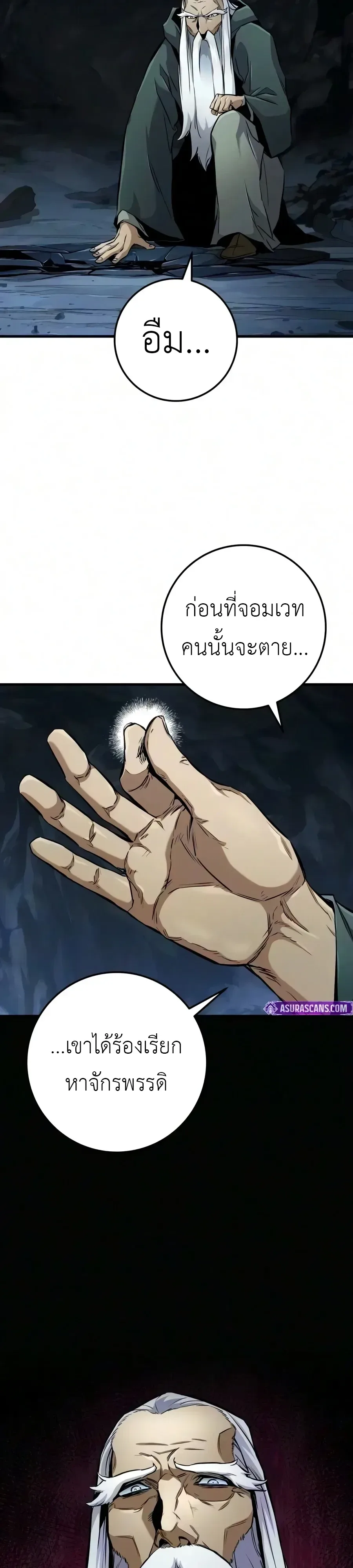 The Wandering Knight’s Survival Manual การเอาชีวิตรอด ของอัศวินพเนจร ตอนที่ 54 หน้า 55