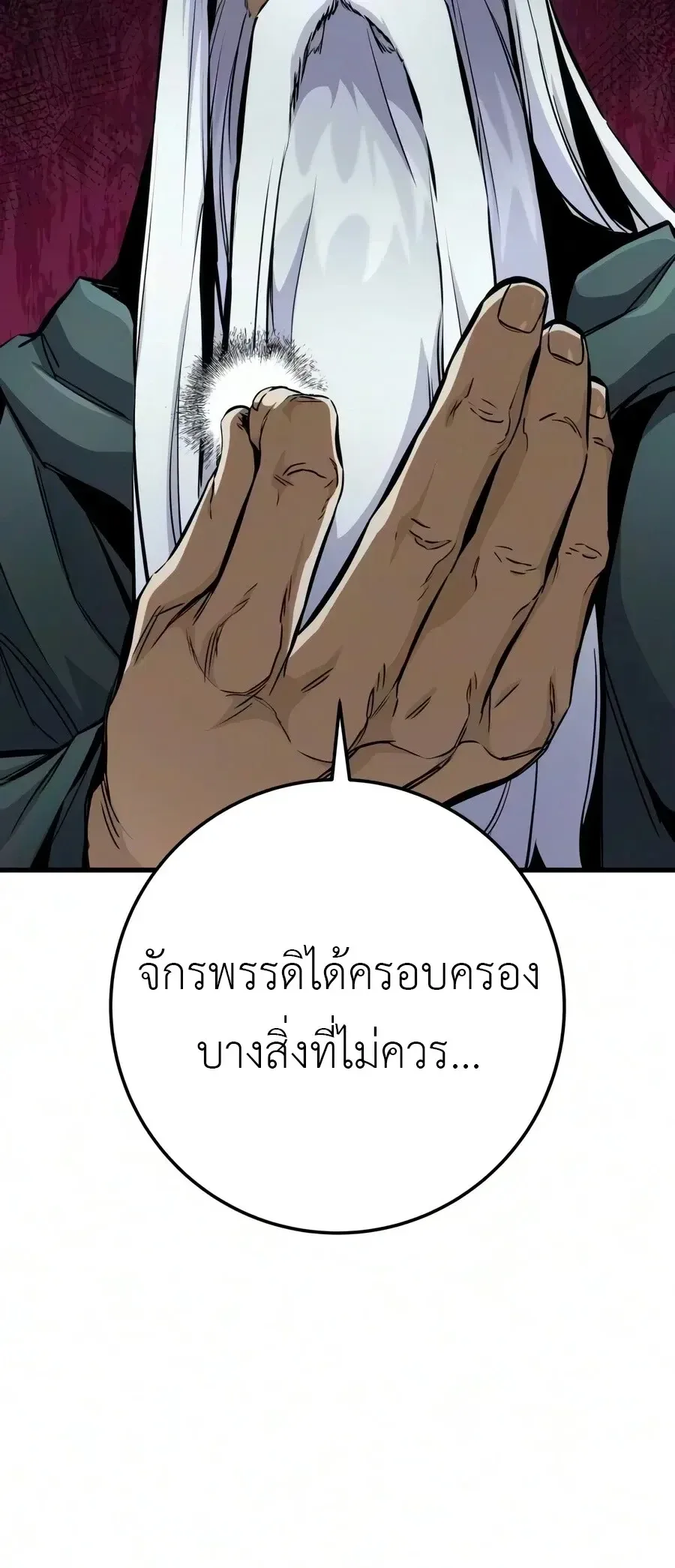 The Wandering Knight’s Survival Manual การเอาชีวิตรอด ของอัศวินพเนจร ตอนที่ 54 หน้า 56