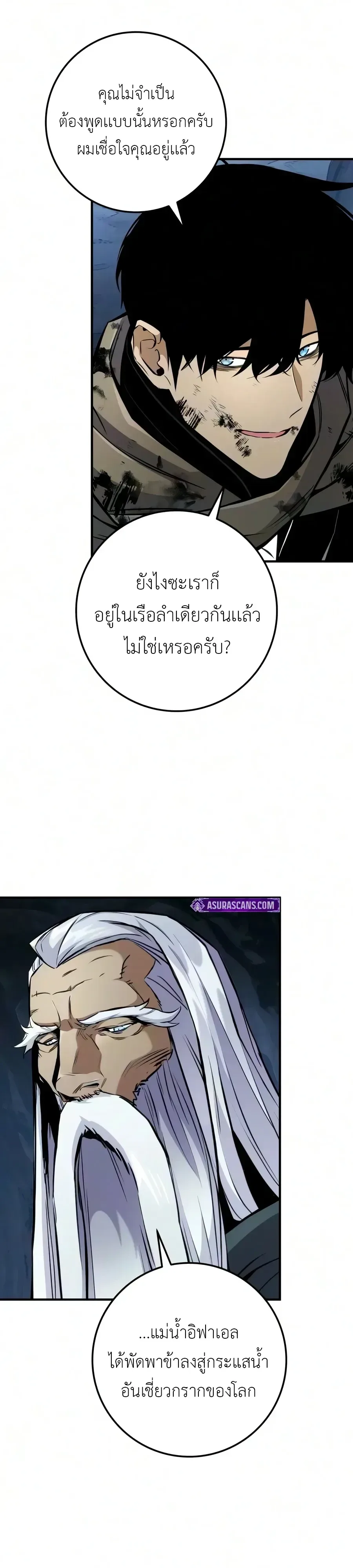 The Wandering Knight’s Survival Manual การเอาชีวิตรอด ของอัศวินพเนจร ตอนที่ 54 หน้า 59