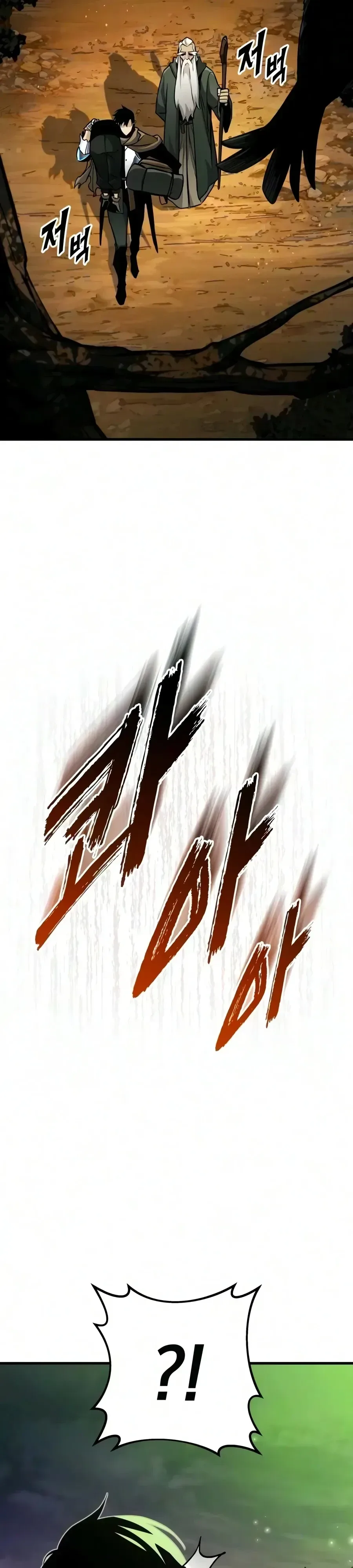 The Wandering Knight’s Survival Manual การเอาชีวิตรอด ของอัศวินพเนจร ตอนที่ 54 หน้า 64