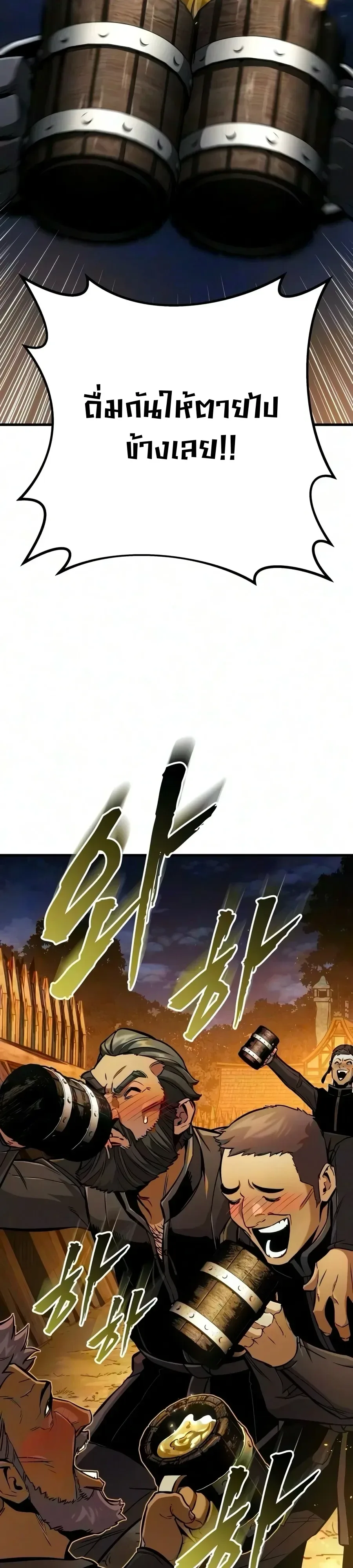 The Wandering Knight’s Survival Manual การเอาชีวิตรอด ของอัศวินพเนจร ตอนที่ 55 หน้า 13
