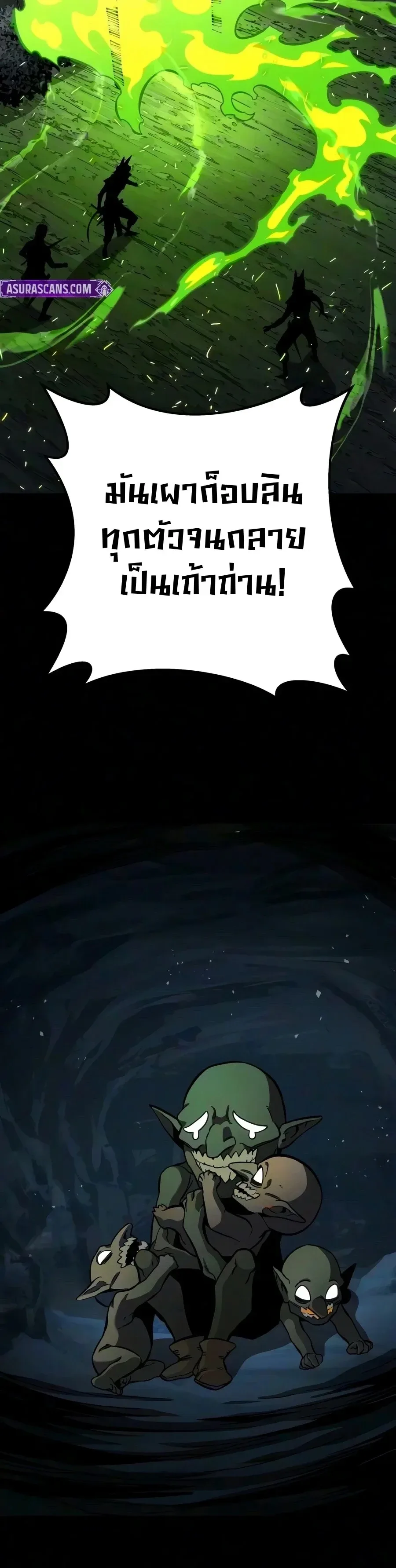 The Wandering Knight’s Survival Manual การเอาชีวิตรอด ของอัศวินพเนจร ตอนที่ 55 หน้า 26