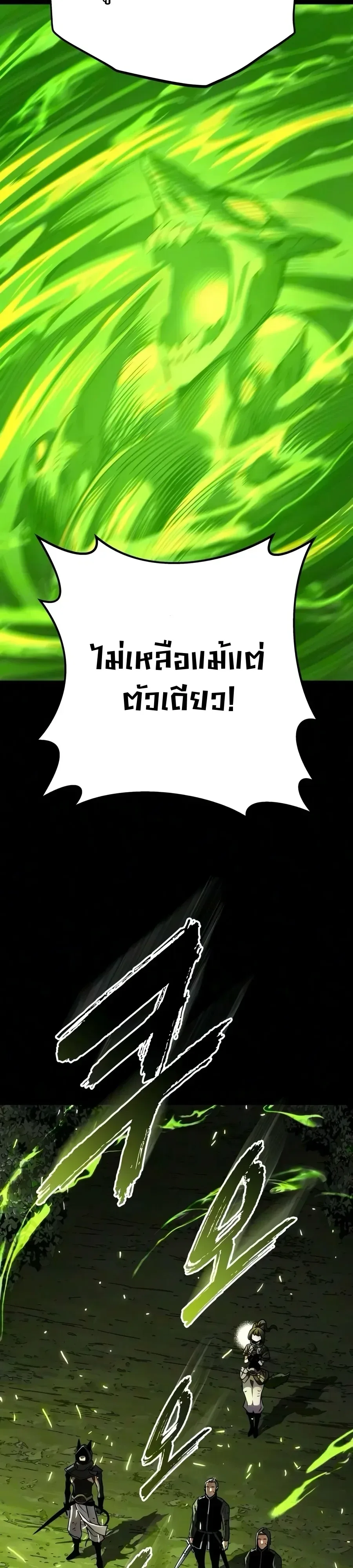 The Wandering Knight’s Survival Manual การเอาชีวิตรอด ของอัศวินพเนจร ตอนที่ 55 หน้า 28