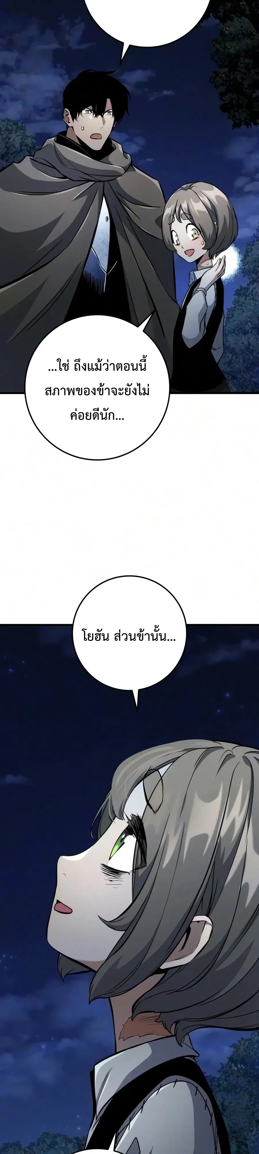 The Wandering Knight’s Survival Manual การเอาชีวิตรอด ของอัศวินพเนจร ตอนที่ 55 หน้า 40