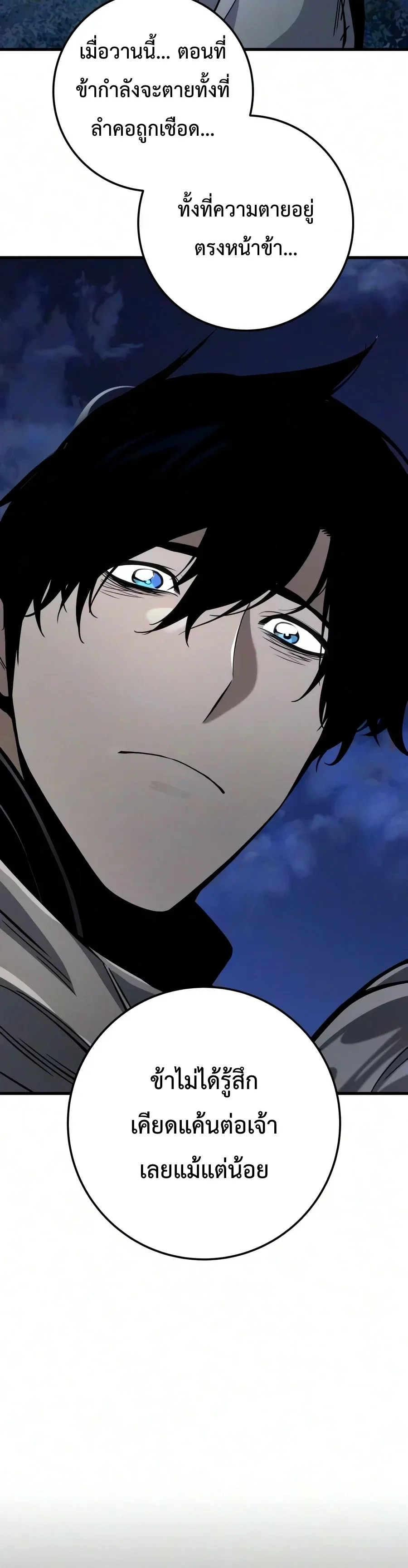 The Wandering Knight’s Survival Manual การเอาชีวิตรอด ของอัศวินพเนจร ตอนที่ 55 หน้า 41
