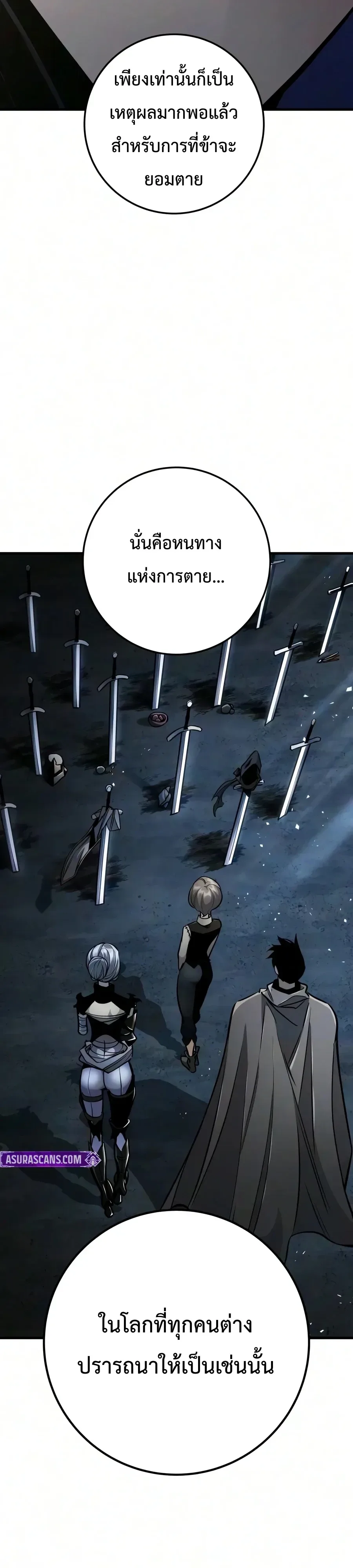 The Wandering Knight’s Survival Manual การเอาชีวิตรอด ของอัศวินพเนจร ตอนที่ 55 หน้า 44