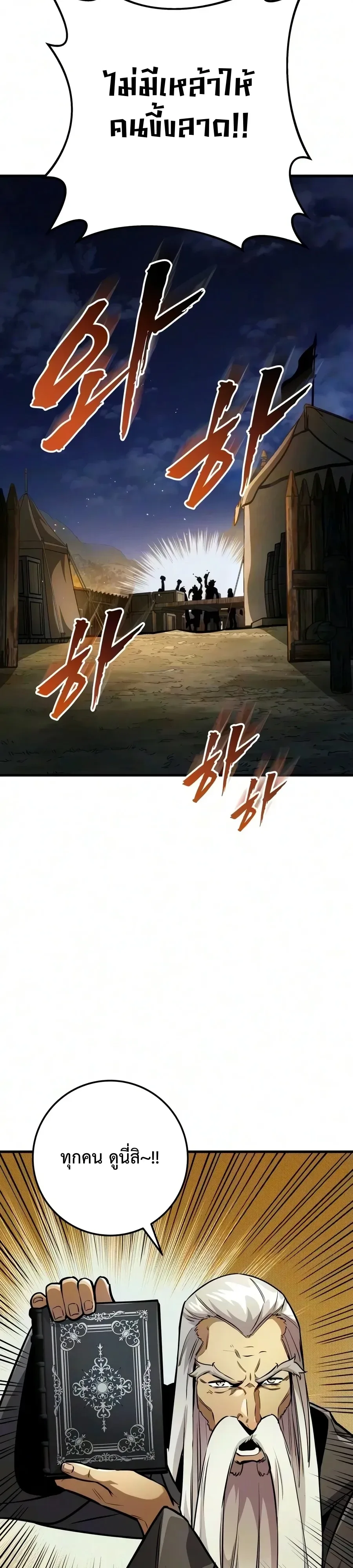 The Wandering Knight’s Survival Manual การเอาชีวิตรอด ของอัศวินพเนจร ตอนที่ 55 หน้า 50