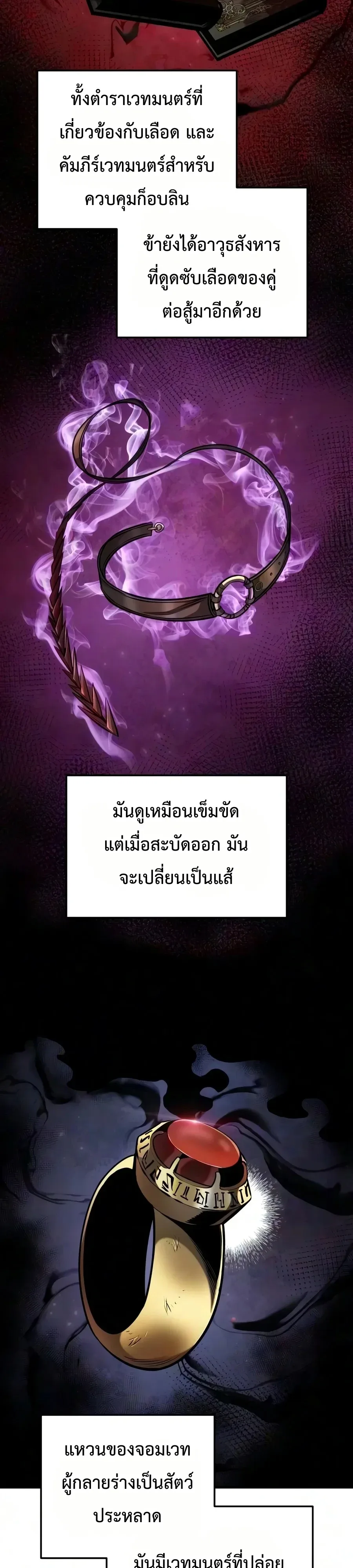 The Wandering Knight’s Survival Manual การเอาชีวิตรอด ของอัศวินพเนจร ตอนที่ 55 หน้า 53