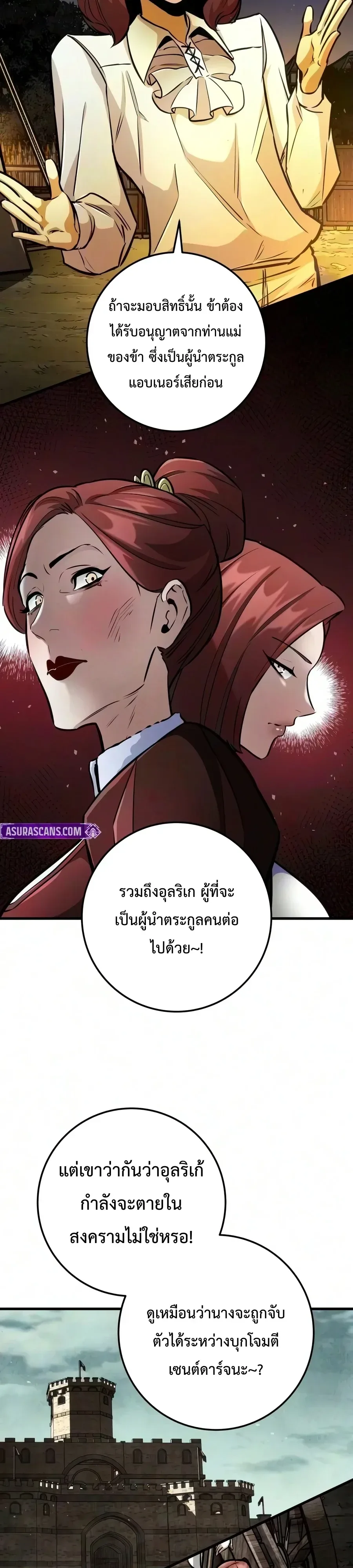 The Wandering Knight’s Survival Manual การเอาชีวิตรอด ของอัศวินพเนจร ตอนที่ 55 หน้า 59