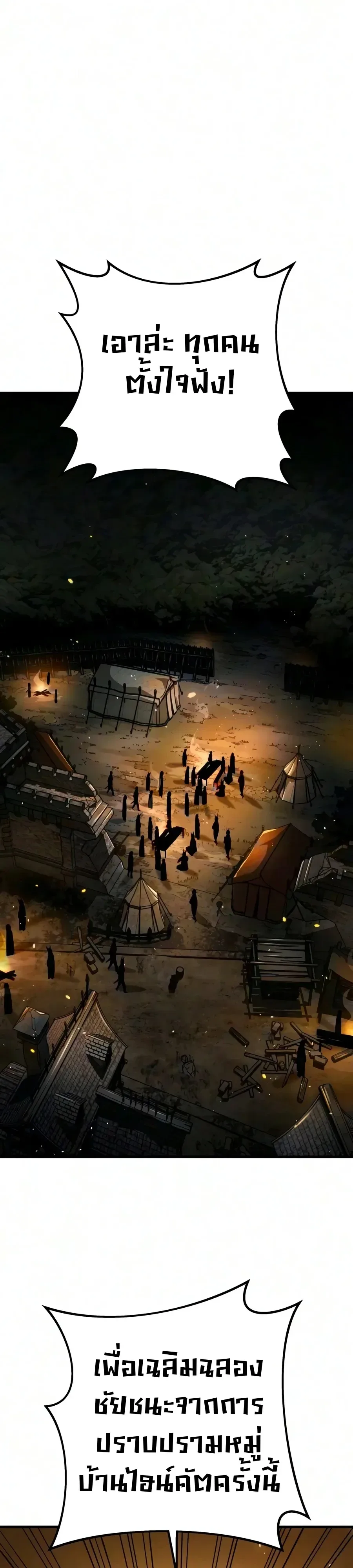 The Wandering Knight’s Survival Manual การเอาชีวิตรอด ของอัศวินพเนจร ตอนที่ 55 หน้า 6