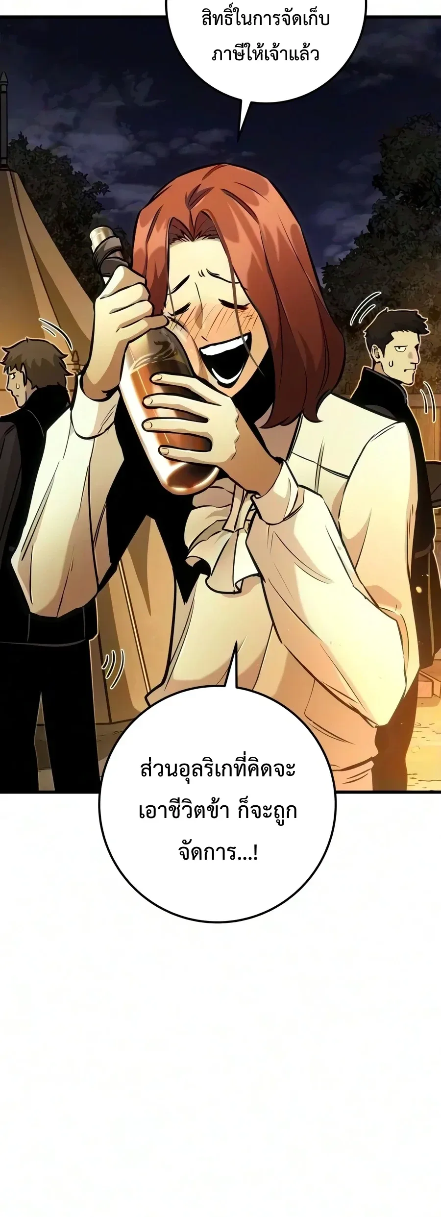The Wandering Knight’s Survival Manual การเอาชีวิตรอด ของอัศวินพเนจร ตอนที่ 55 หน้า 61