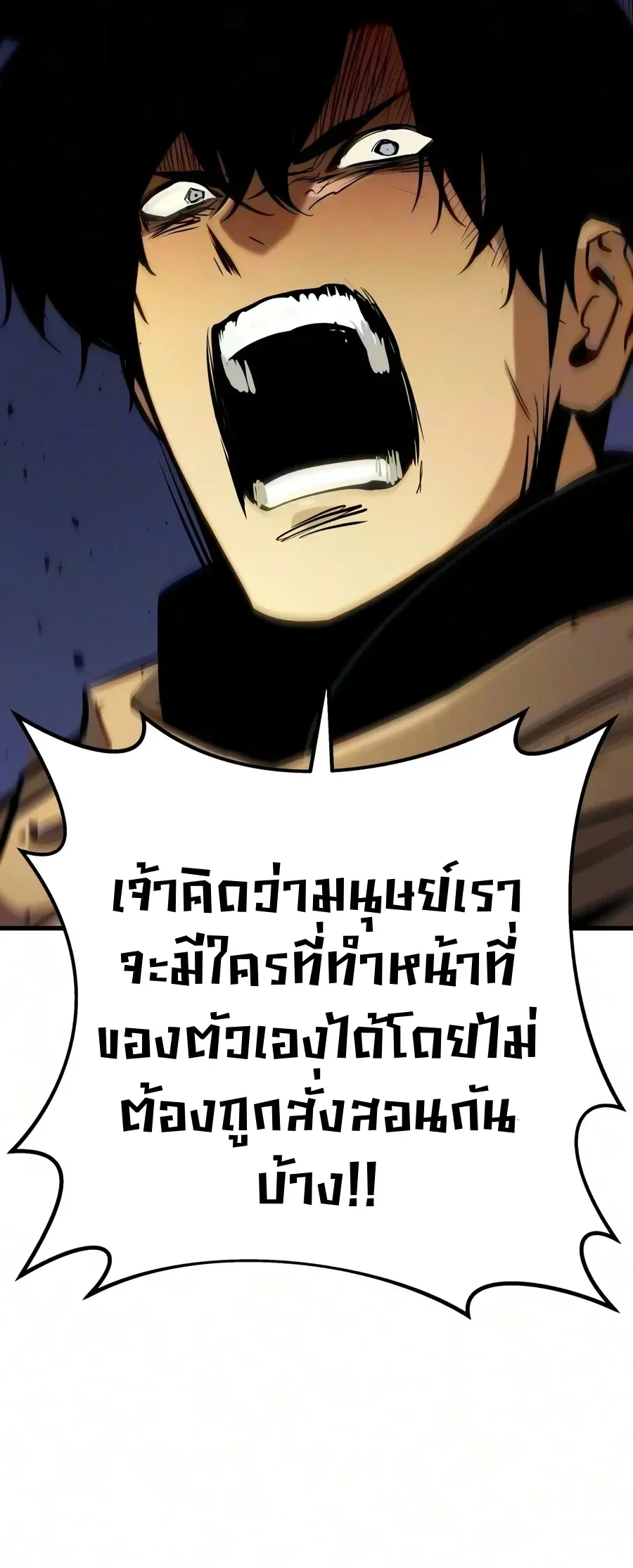 The Wandering Knight’s Survival Manual การเอาชีวิตรอด ของอัศวินพเนจร ตอนที่ 55 หน้า 66