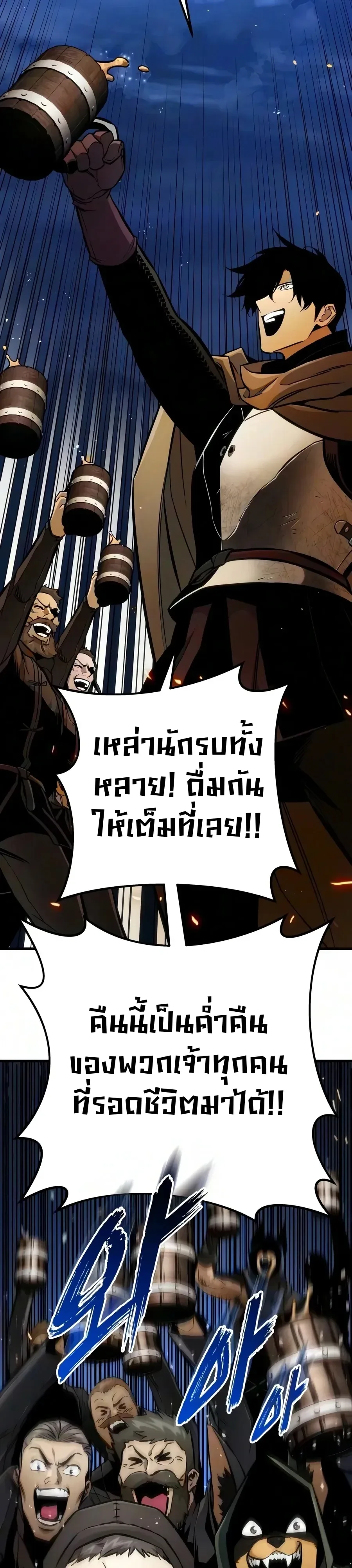 The Wandering Knight’s Survival Manual การเอาชีวิตรอด ของอัศวินพเนจร ตอนที่ 55 หน้า 9