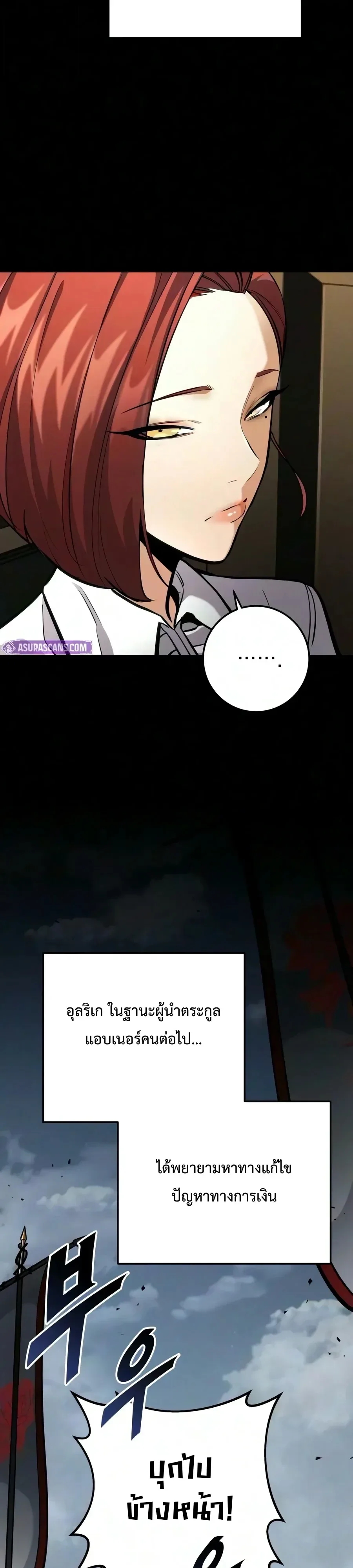 The Wandering Knight’s Survival Manual การเอาชีวิตรอด ของอัศวินพเนจร ตอนที่ 56 หน้า 11