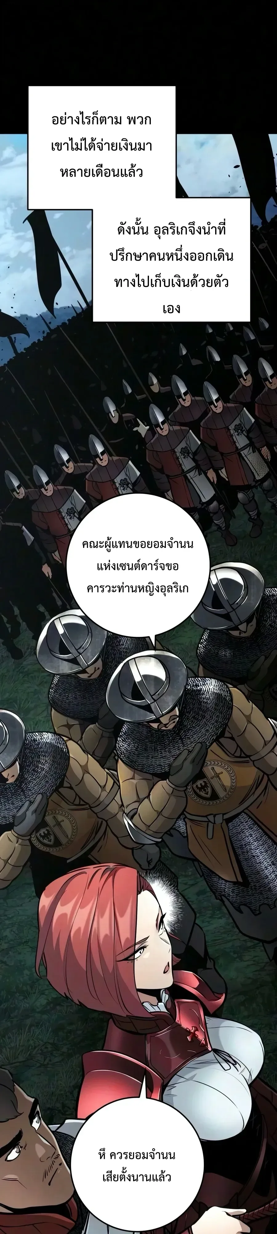 The Wandering Knight’s Survival Manual การเอาชีวิตรอด ของอัศวินพเนจร ตอนที่ 56 หน้า 13