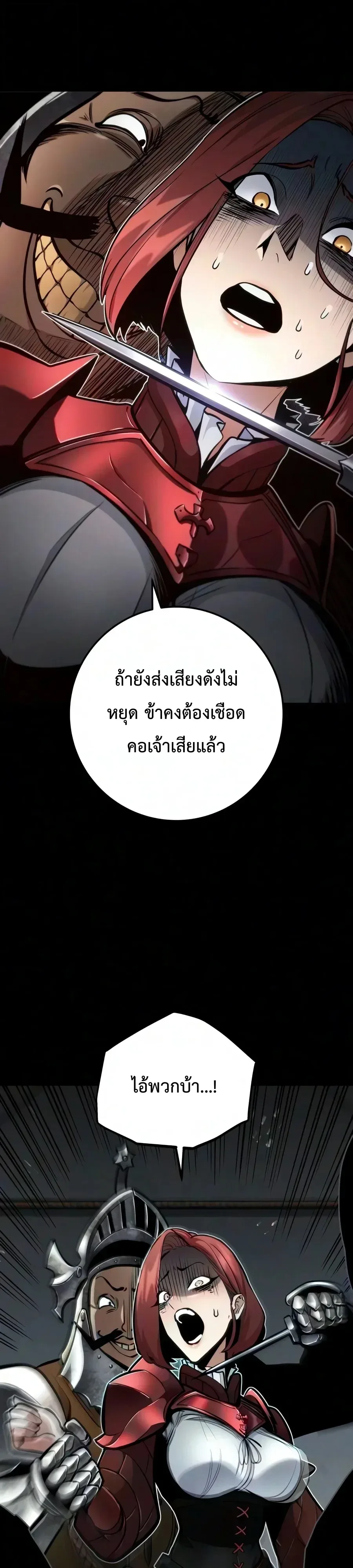 The Wandering Knight’s Survival Manual การเอาชีวิตรอด ของอัศวินพเนจร ตอนที่ 56 หน้า 17