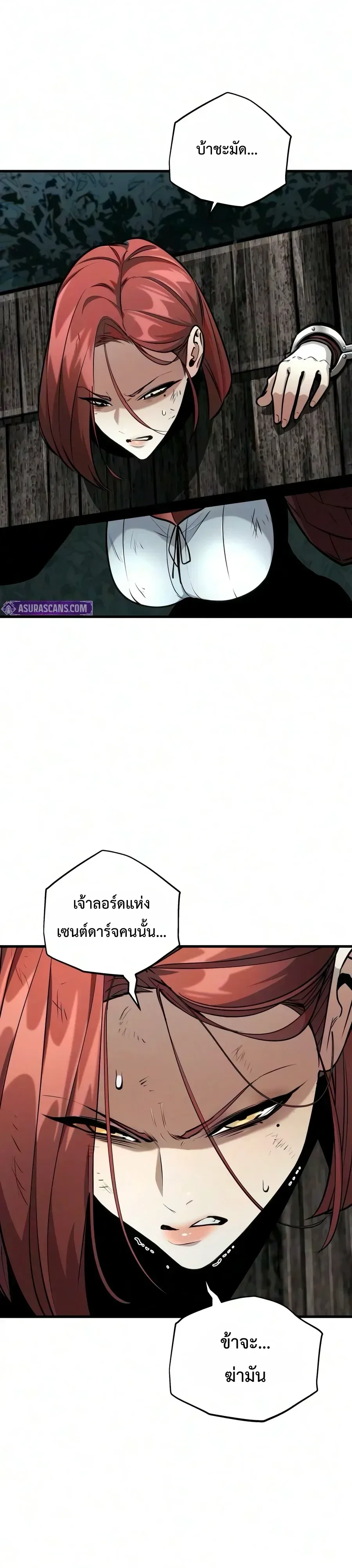 The Wandering Knight’s Survival Manual การเอาชีวิตรอด ของอัศวินพเนจร ตอนที่ 56 หน้า 2