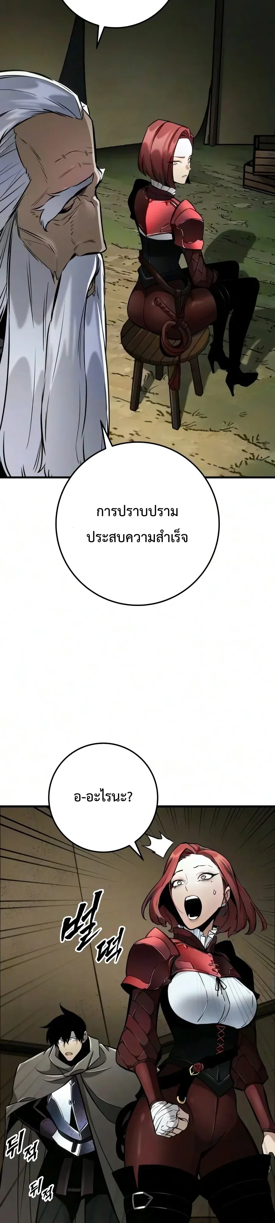 The Wandering Knight’s Survival Manual การเอาชีวิตรอด ของอัศวินพเนจร ตอนที่ 56 หน้า 46