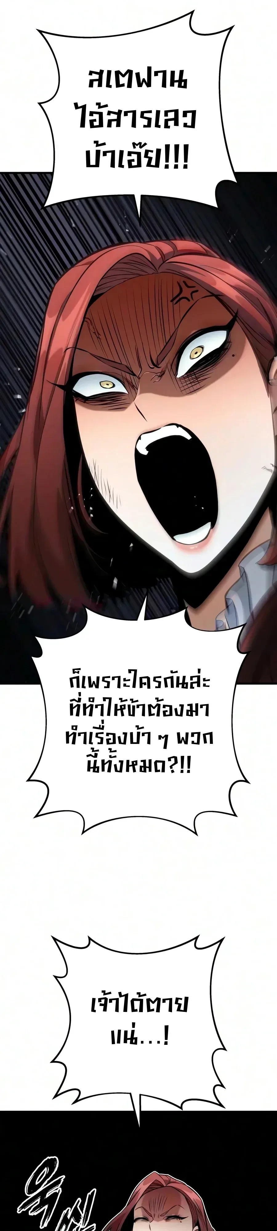 The Wandering Knight’s Survival Manual การเอาชีวิตรอด ของอัศวินพเนจร ตอนที่ 56 หน้า 49