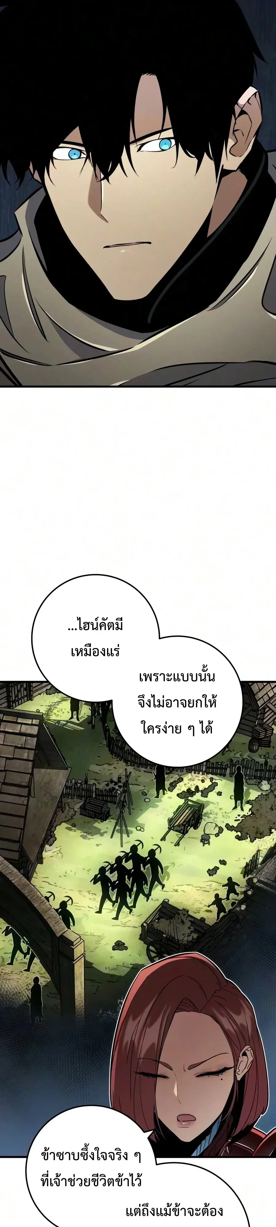 The Wandering Knight’s Survival Manual การเอาชีวิตรอด ของอัศวินพเนจร ตอนที่ 56 หน้า 52