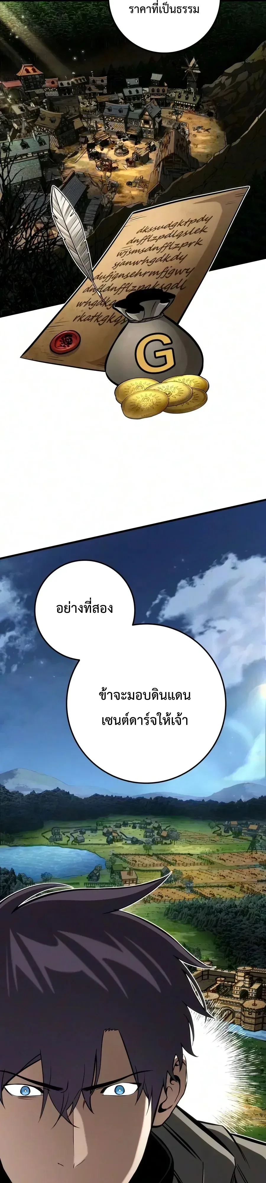 The Wandering Knight’s Survival Manual การเอาชีวิตรอด ของอัศวินพเนจร ตอนที่ 56 หน้า 56