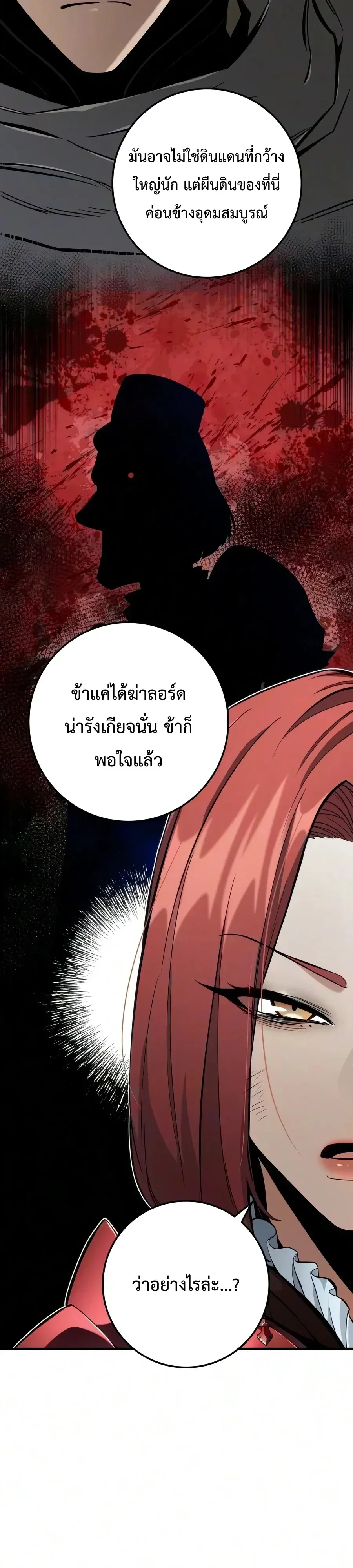 The Wandering Knight’s Survival Manual การเอาชีวิตรอด ของอัศวินพเนจร ตอนที่ 56 หน้า 57