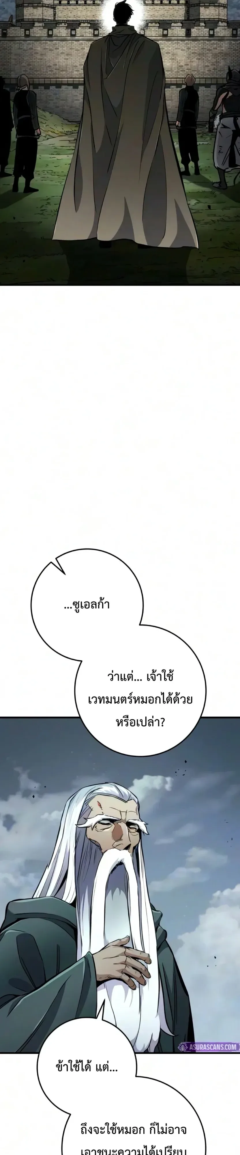 The Wandering Knight’s Survival Manual การเอาชีวิตรอด ของอัศวินพเนจร ตอนที่ 56 หน้า 65