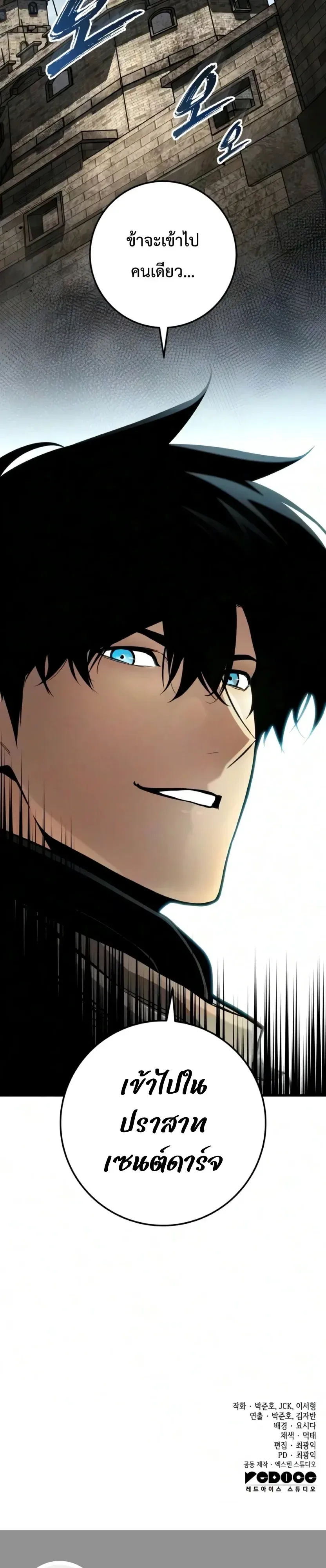 The Wandering Knight’s Survival Manual การเอาชีวิตรอด ของอัศวินพเนจร ตอนที่ 56 หน้า 67