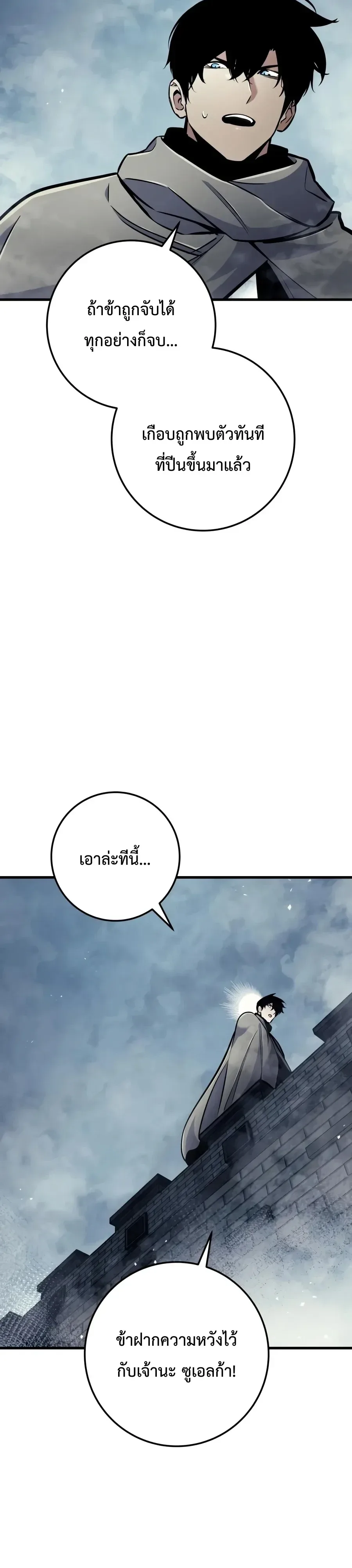 The Wandering Knight’s Survival Manual การเอาชีวิตรอด ของอัศวินพเนจร ตอนที่ 57 หน้า 12