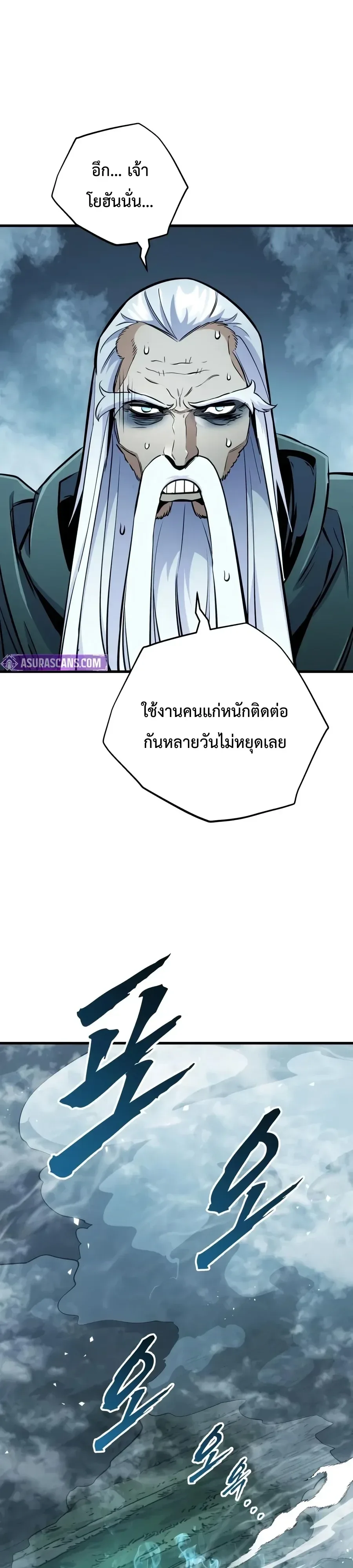 The Wandering Knight’s Survival Manual การเอาชีวิตรอด ของอัศวินพเนจร ตอนที่ 57 หน้า 13